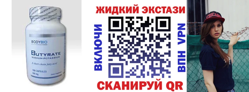 БУТИРАТ вода Новокубанск