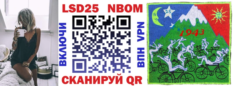 Марки NBOMe 1500мкг  Новокубанск 